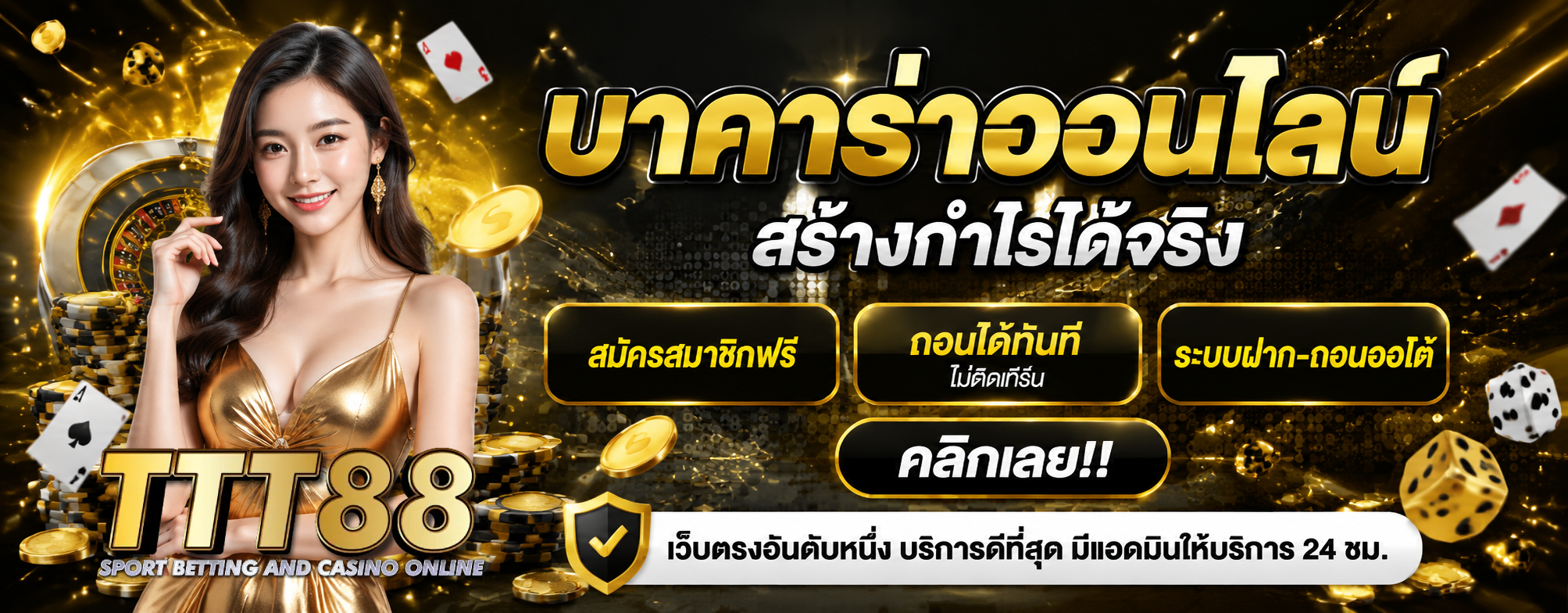 ttt88เกมคาสิโน
